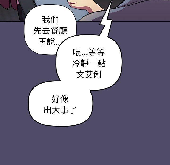 第73话-分组换换爱-Team B-Yam | 苏马塔那（第6张）