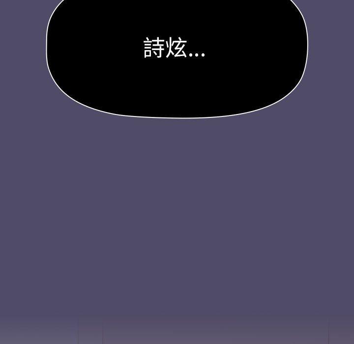 第73话-分组换换爱-Team B-Yam | 苏马塔那（第9张）