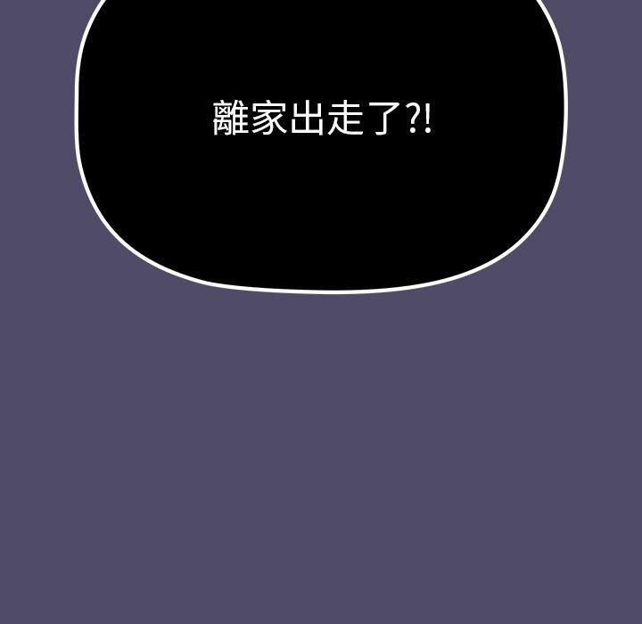 第73话-分组换换爱-Team B-Yam | 苏马塔那（第13张）