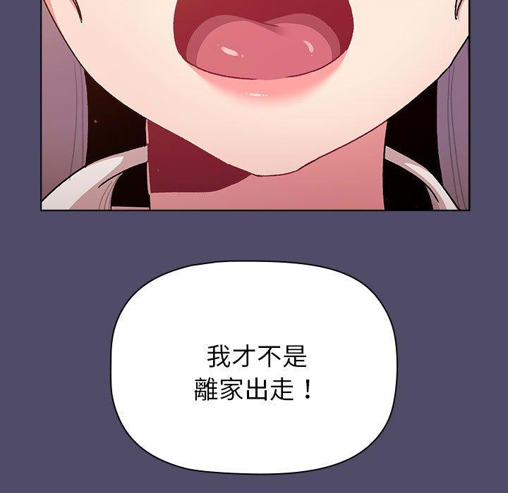 第73话-分组换换爱-Team B-Yam | 苏马塔那（第15张）