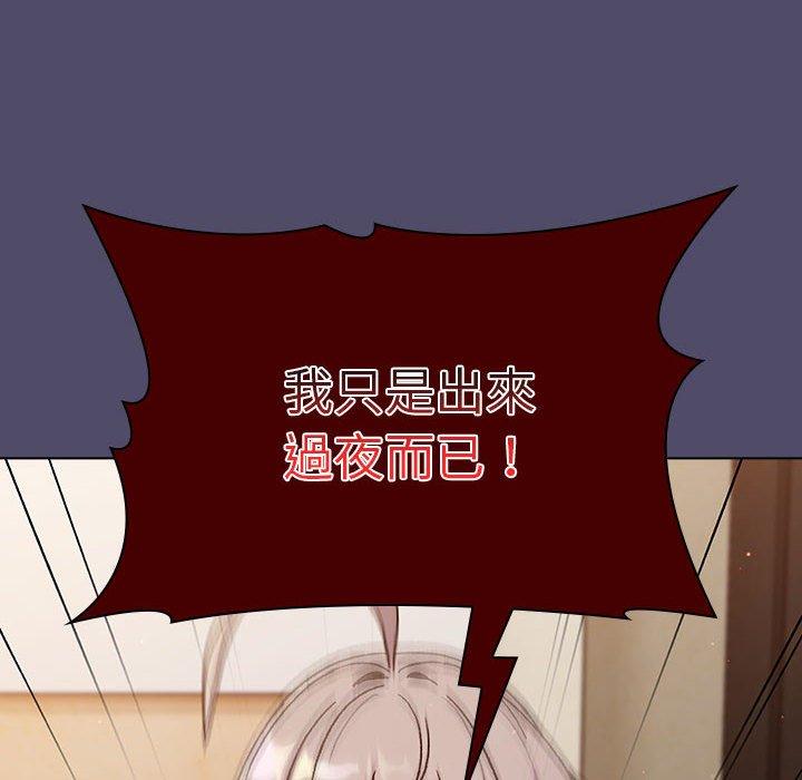 第73话-分组换换爱-Team B-Yam | 苏马塔那（第16张）