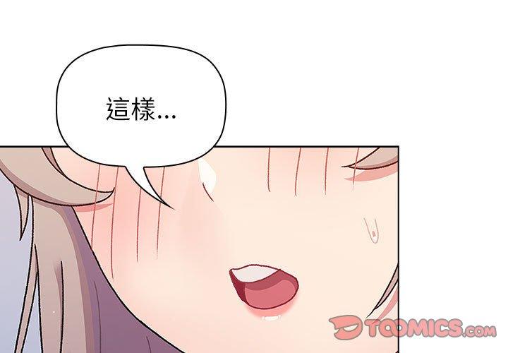 第74话-分组换换爱-Team B-Yam | 苏马塔那（第3张）
