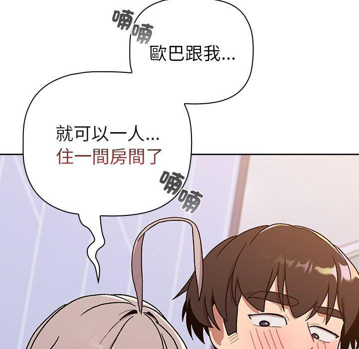 第74话-分组换换爱-Team B-Yam | 苏马塔那（第5张）