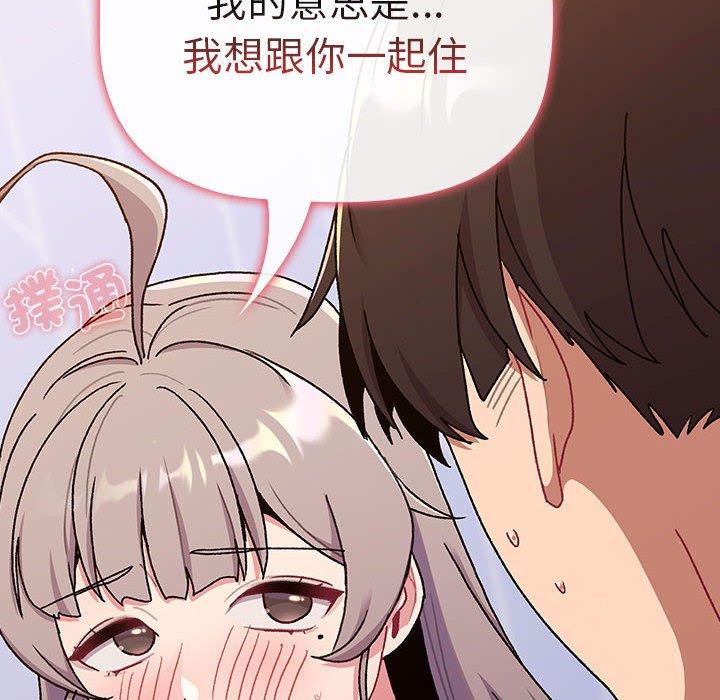 第74话-分组换换爱-Team B-Yam | 苏马塔那（第10张）