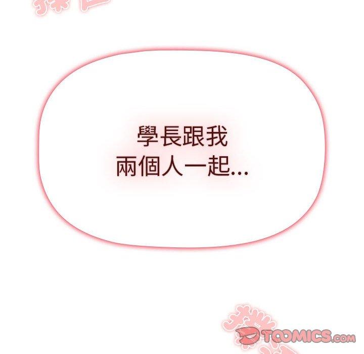 第74话-分组换换爱-Team B-Yam | 苏马塔那（第12张）