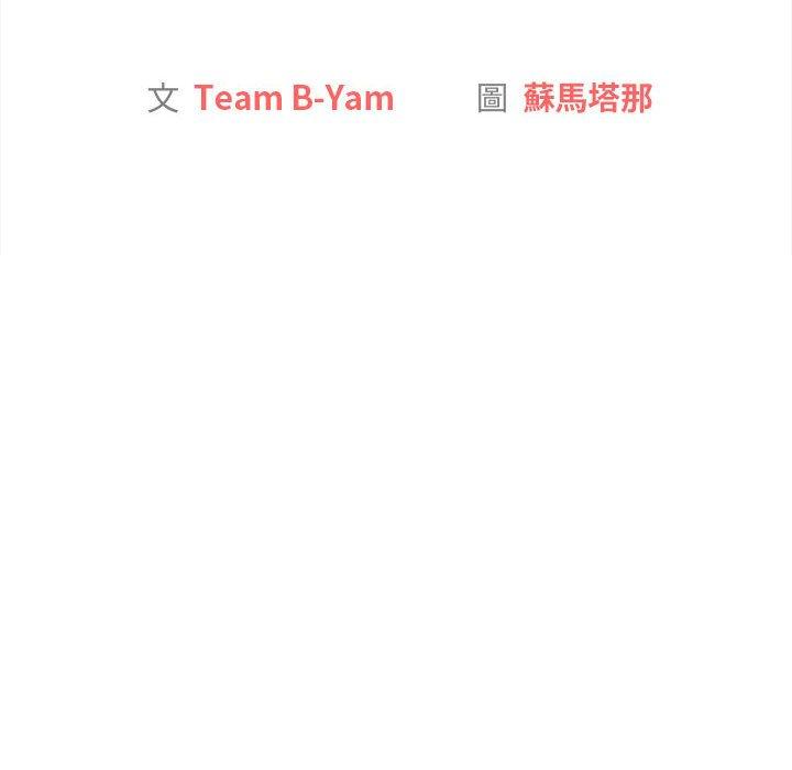 第74话-分组换换爱-Team B-Yam | 苏马塔那（第14张）