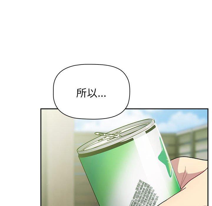 第74话-分组换换爱-Team B-Yam | 苏马塔那（第24张）