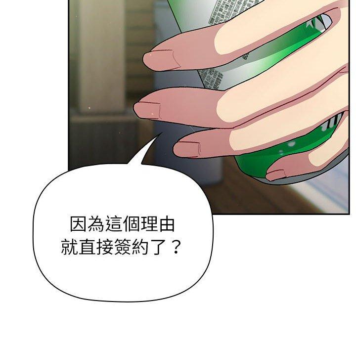 第74话-分组换换爱-Team B-Yam | 苏马塔那（第25张）