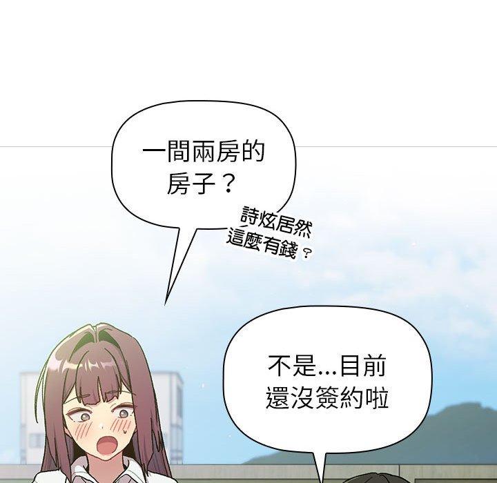 第74话-分组换换爱-Team B-Yam | 苏马塔那（第26张）