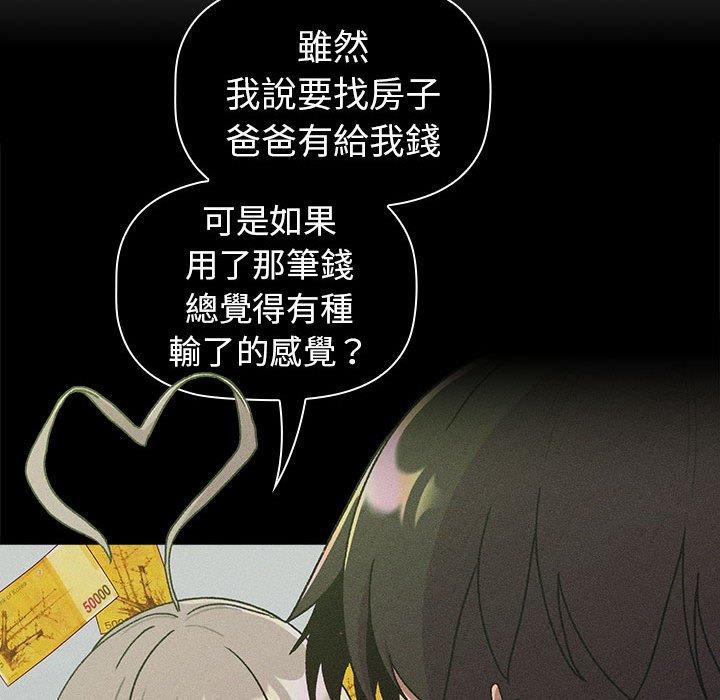 第74话-分组换换爱-Team B-Yam | 苏马塔那（第29张）