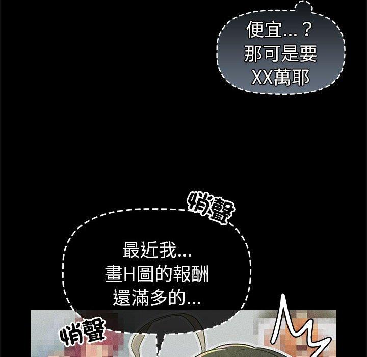 第74话-分组换换爱-Team B-Yam | 苏马塔那（第31张）