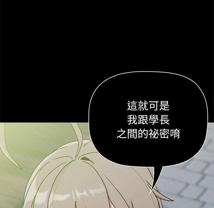 第74话-分组换换爱-Team B-Yam | 苏马塔那（第33张）