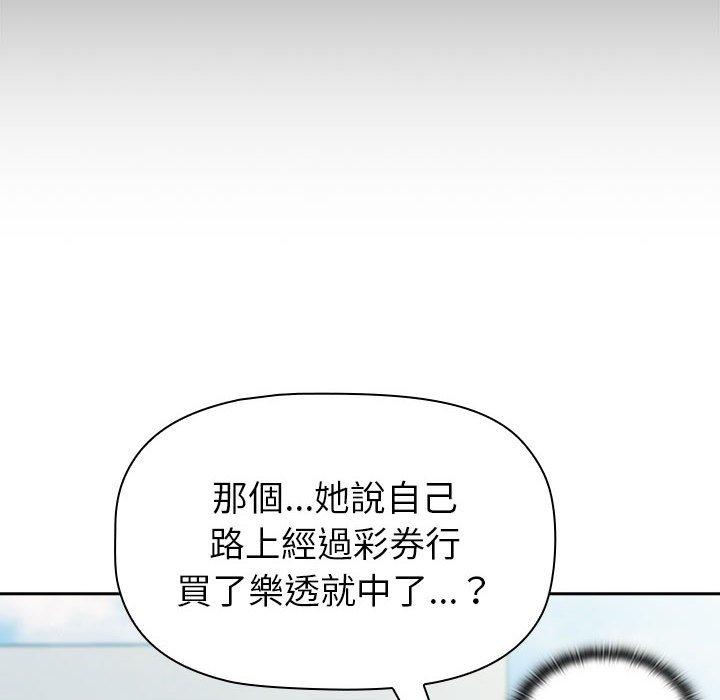 第74话-分组换换爱-Team B-Yam | 苏马塔那（第36张）