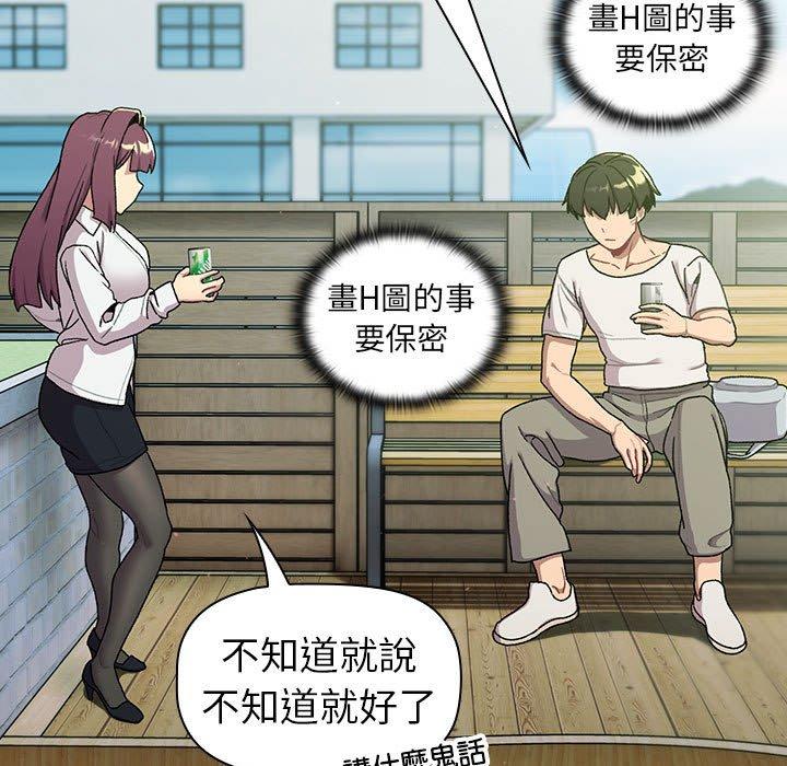 第74话-分组换换爱-Team B-Yam | 苏马塔那（第37张）