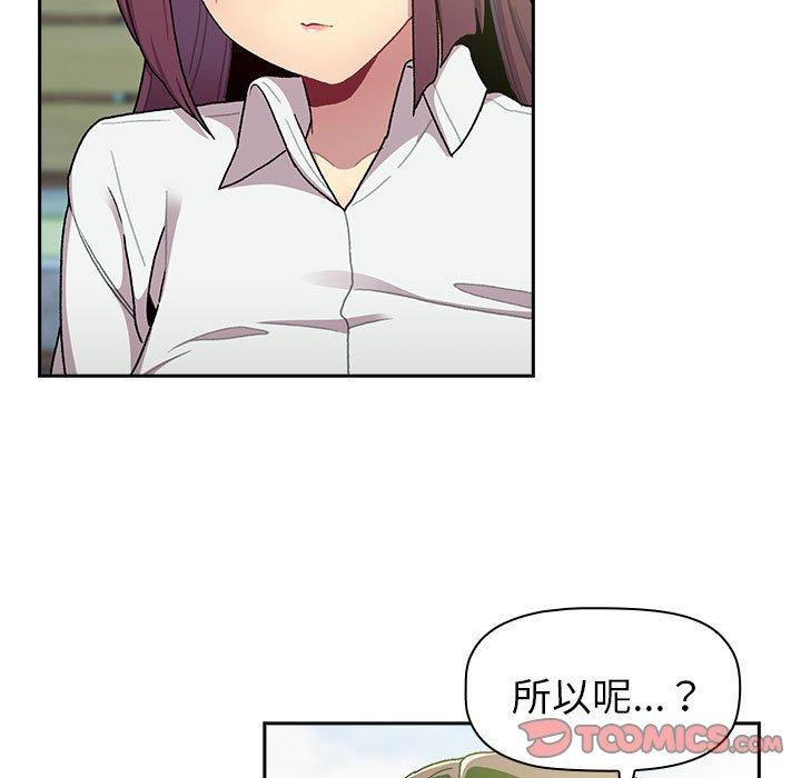 第74话-分组换换爱-Team B-Yam | 苏马塔那（第39张）