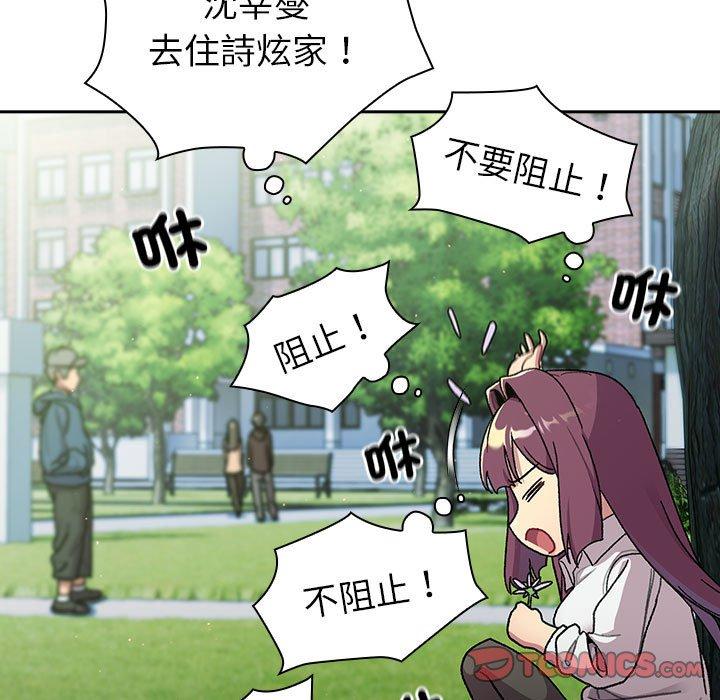 第75话-分组换换爱-Team B-Yam | 苏马塔那（第9张）