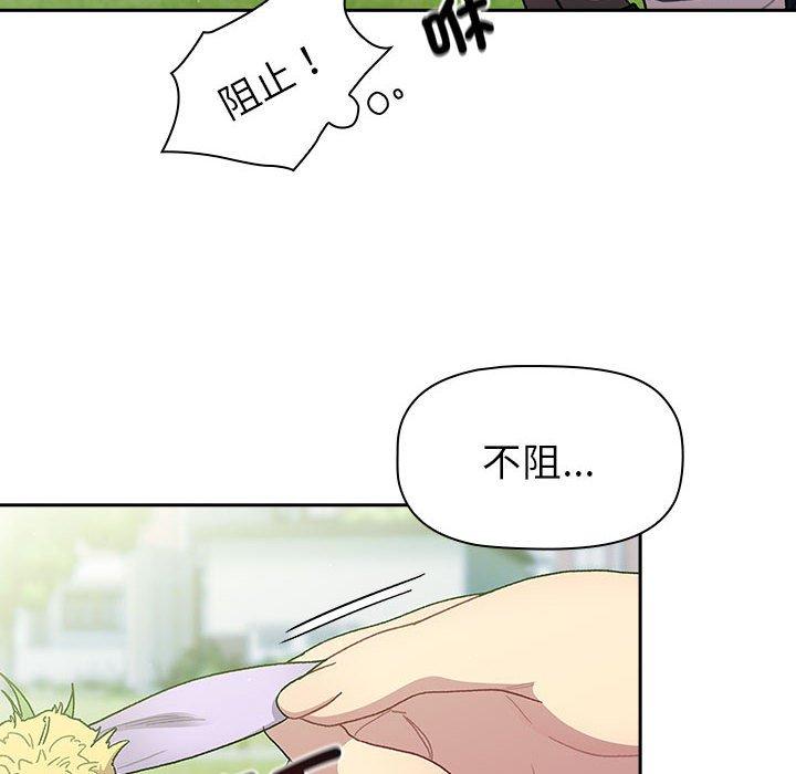 第75话-分组换换爱-Team B-Yam | 苏马塔那（第10张）