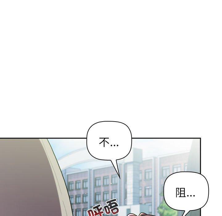 第75话-分组换换爱-Team B-Yam | 苏马塔那（第13张）