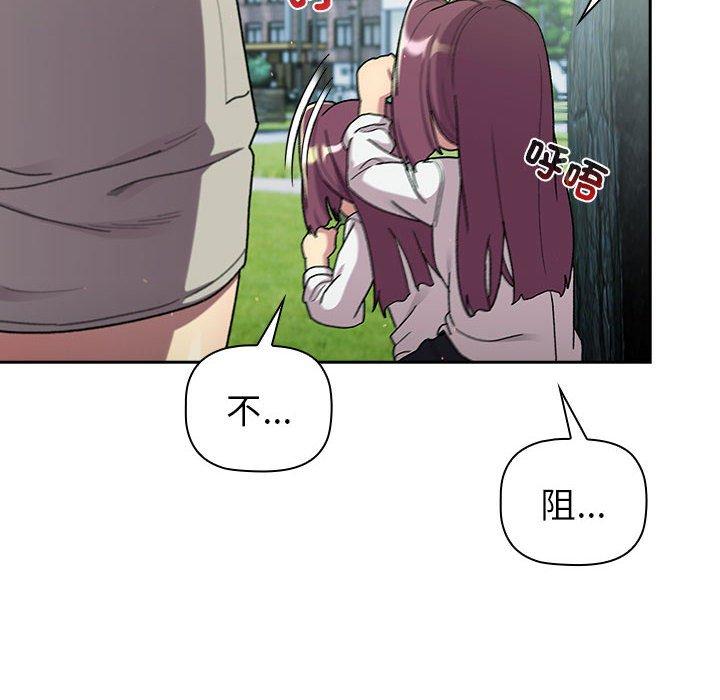 第75话-分组换换爱-Team B-Yam | 苏马塔那（第14张）