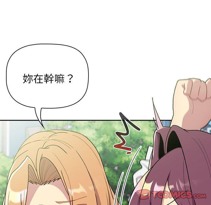 第75话-分组换换爱-Team B-Yam | 苏马塔那（第15张）