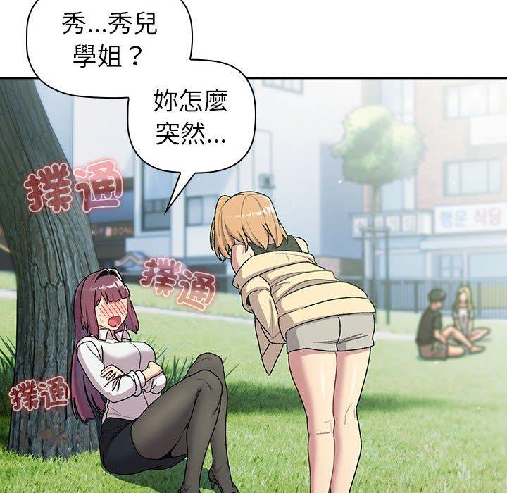 第75话-分组换换爱-Team B-Yam | 苏马塔那（第18张）