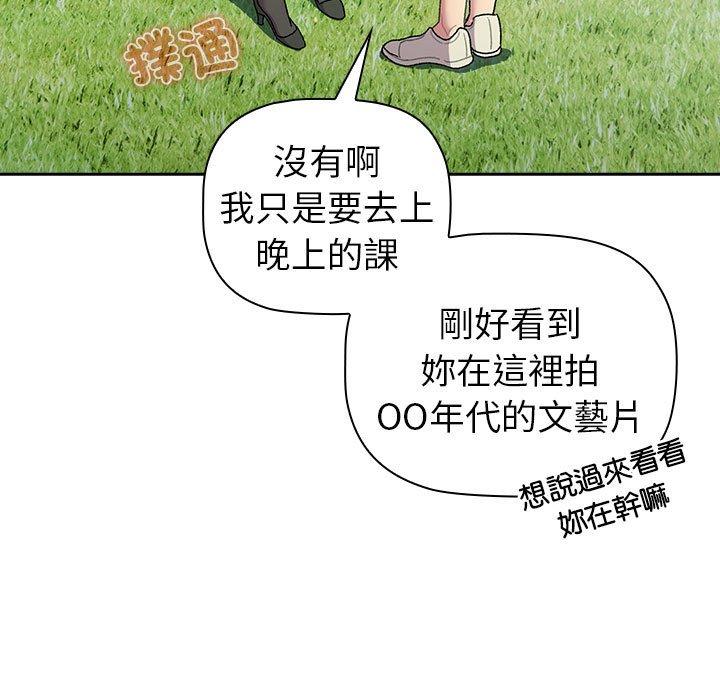 第75话-分组换换爱-Team B-Yam | 苏马塔那（第19张）
