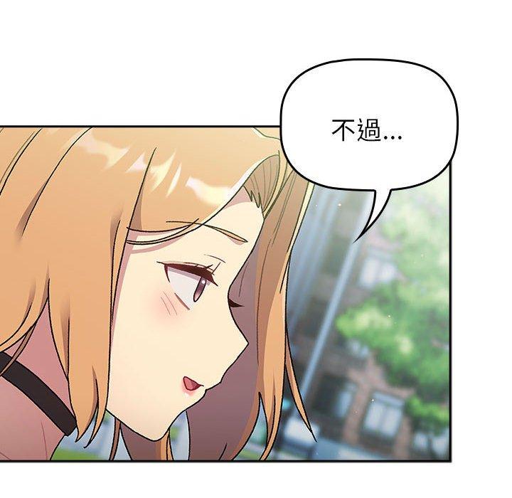 第75话-分组换换爱-Team B-Yam | 苏马塔那（第20张）