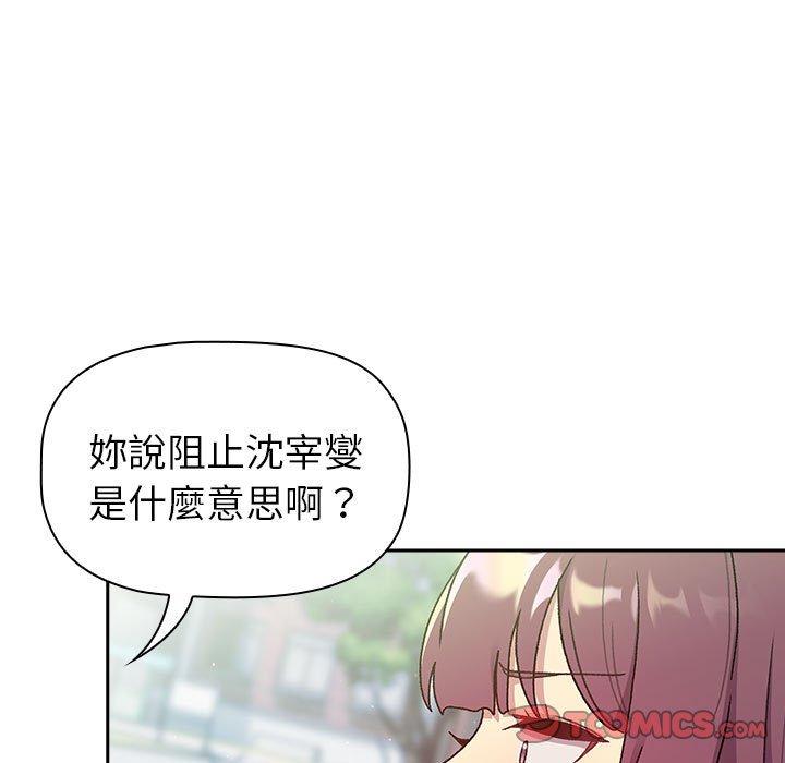 第75话-分组换换爱-Team B-Yam | 苏马塔那（第21张）