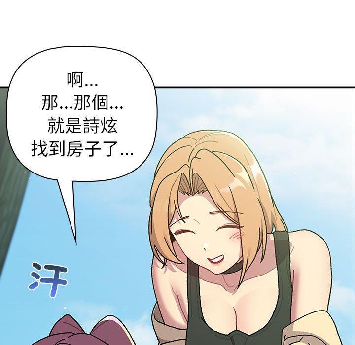 第75话-分组换换爱-Team B-Yam | 苏马塔那（第23张）