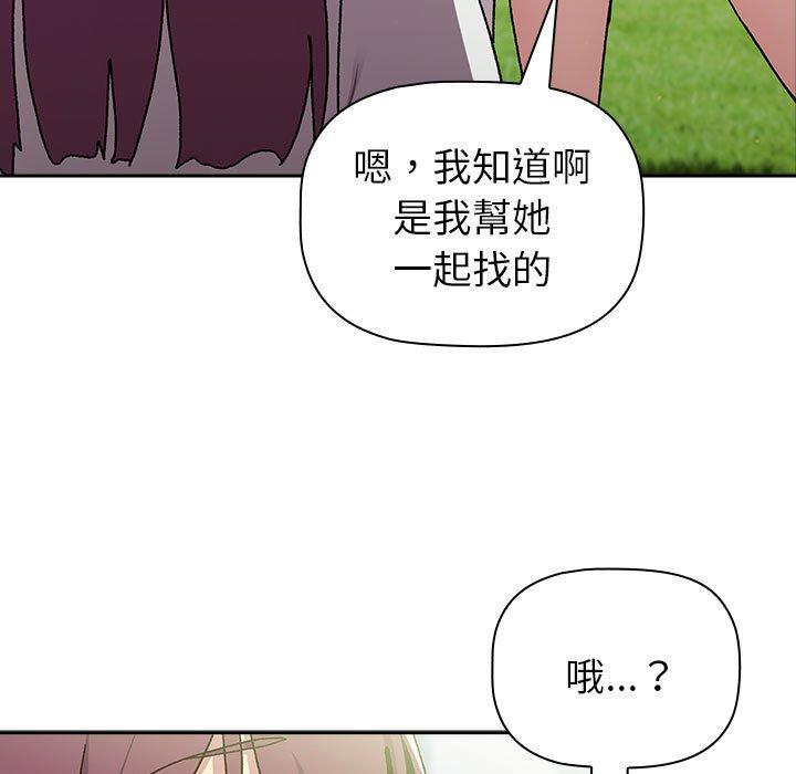 第75话-分组换换爱-Team B-Yam | 苏马塔那（第25张）