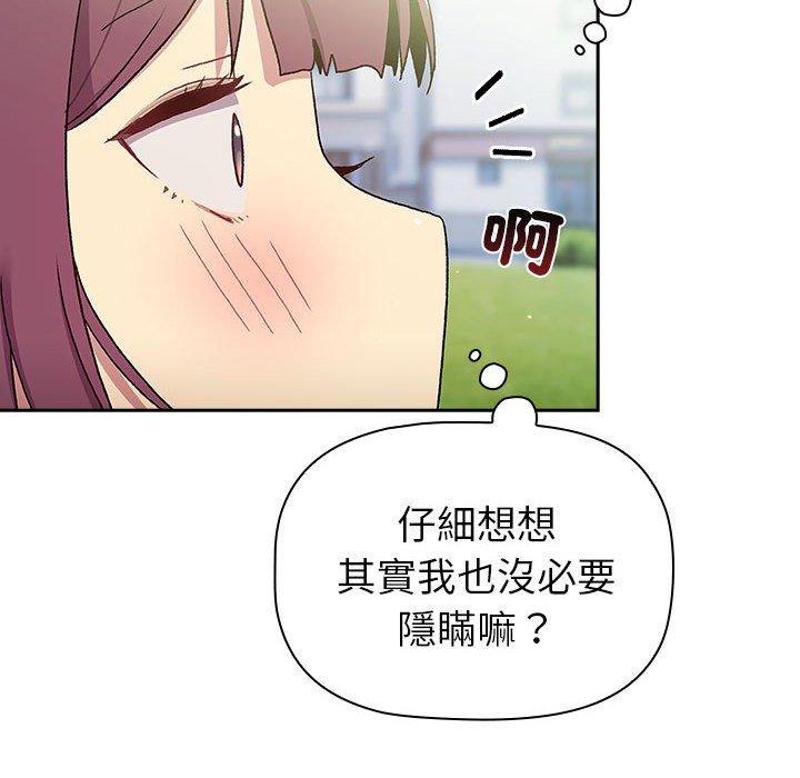 第75话-分组换换爱-Team B-Yam | 苏马塔那（第26张）