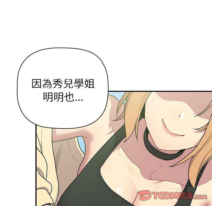第75话-分组换换爱-Team B-Yam | 苏马塔那（第27张）