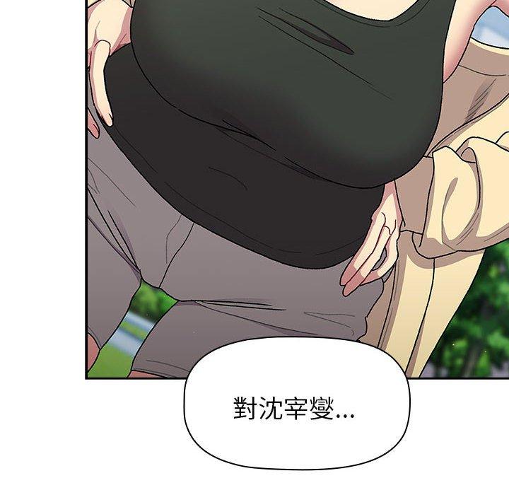 第75话-分组换换爱-Team B-Yam | 苏马塔那（第28张）