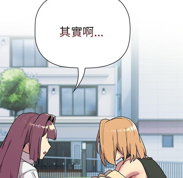 第75话-分组换换爱-Team B-Yam | 苏马塔那（第31张）