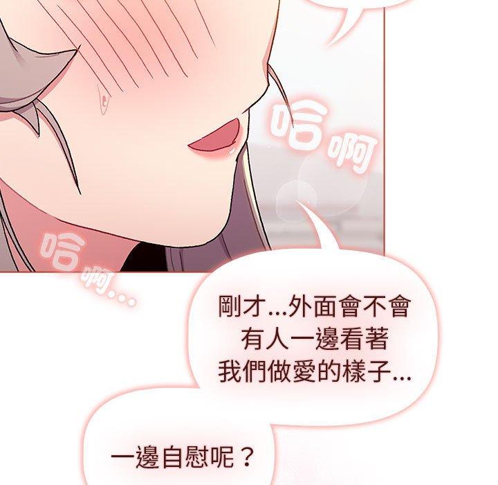 第76话-分组换换爱-Team B-Yam | 苏马塔那（第7张）