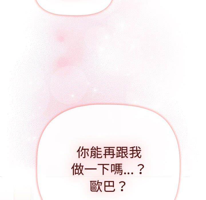 第76话-分组换换爱-Team B-Yam | 苏马塔那（第8张）