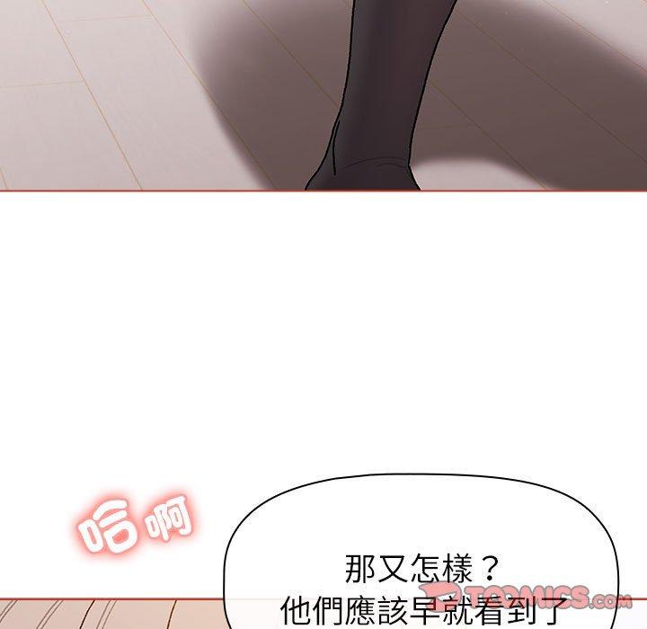 第76话-分组换换爱-Team B-Yam | 苏马塔那（第15张）