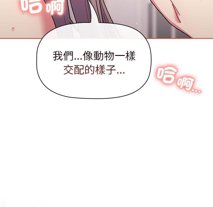 第76话-分组换换爱-Team B-Yam | 苏马塔那（第17张）