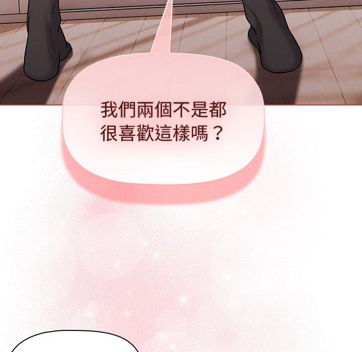 第76话-分组换换爱-Team B-Yam | 苏马塔那（第20张）