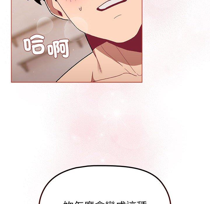 第76话-分组换换爱-Team B-Yam | 苏马塔那（第26张）