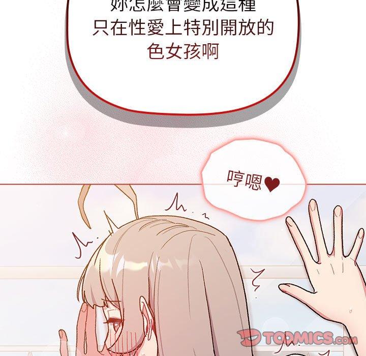 第76话-分组换换爱-Team B-Yam | 苏马塔那（第27张）