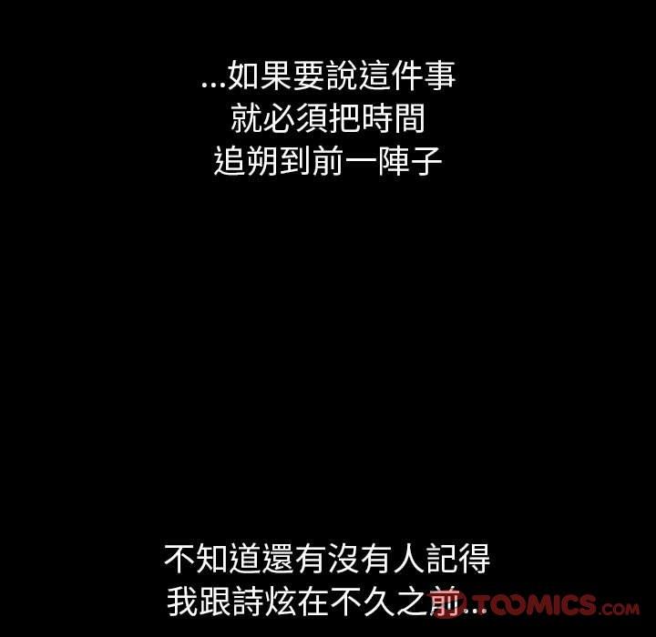 第76话-分组换换爱-Team B-Yam | 苏马塔那（第39张）