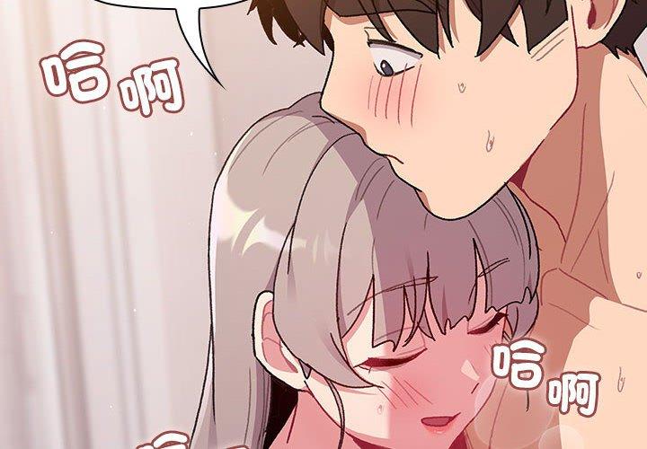 第77话-分组换换爱-Team B-Yam | 苏马塔那（第4张）