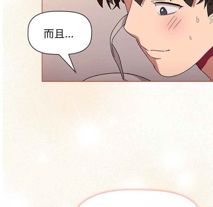 第77话-分组换换爱-Team B-Yam | 苏马塔那（第7张）