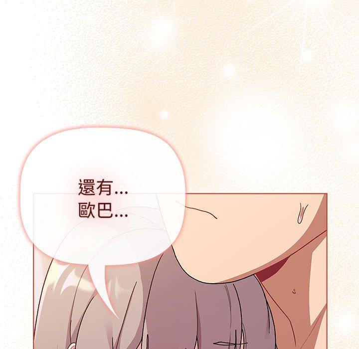 第77话-分组换换爱-Team B-Yam | 苏马塔那（第11张）