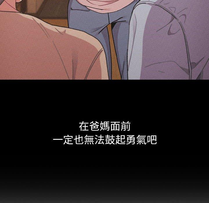 第77话-分组换换爱-Team B-Yam | 苏马塔那（第24张）