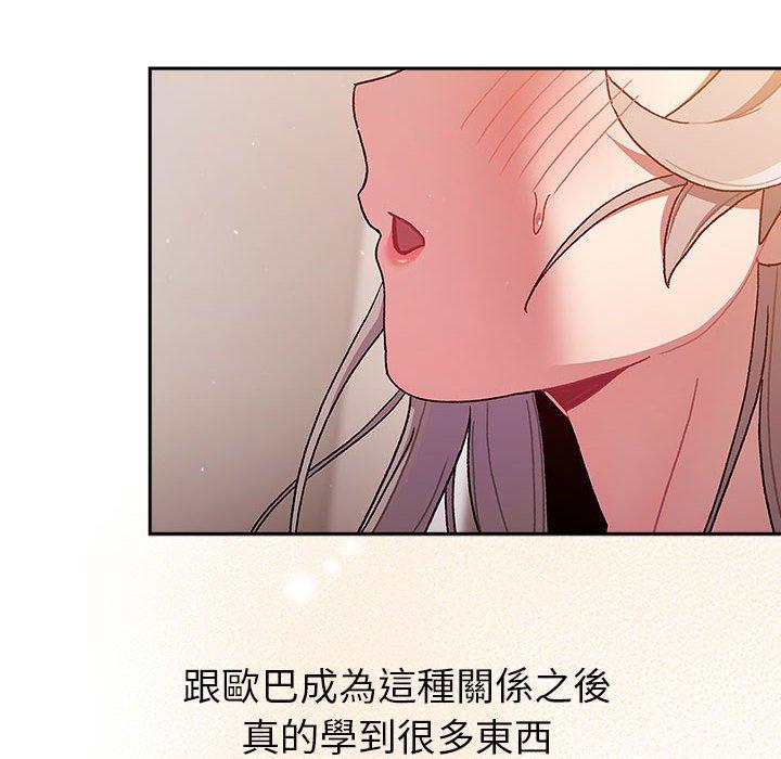 第77话-分组换换爱-Team B-Yam | 苏马塔那（第26张）