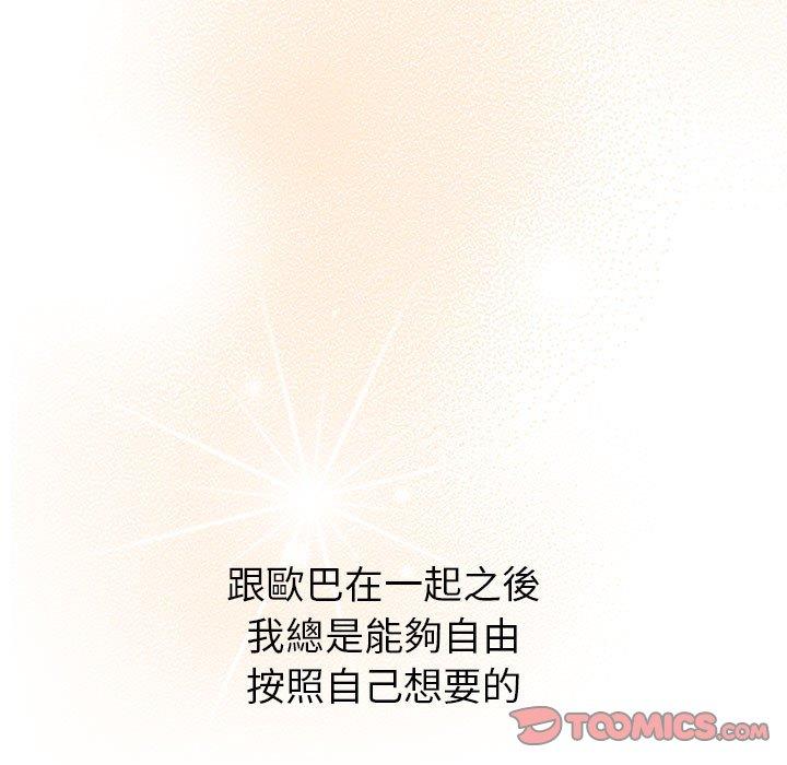 第77话-分组换换爱-Team B-Yam | 苏马塔那（第27张）