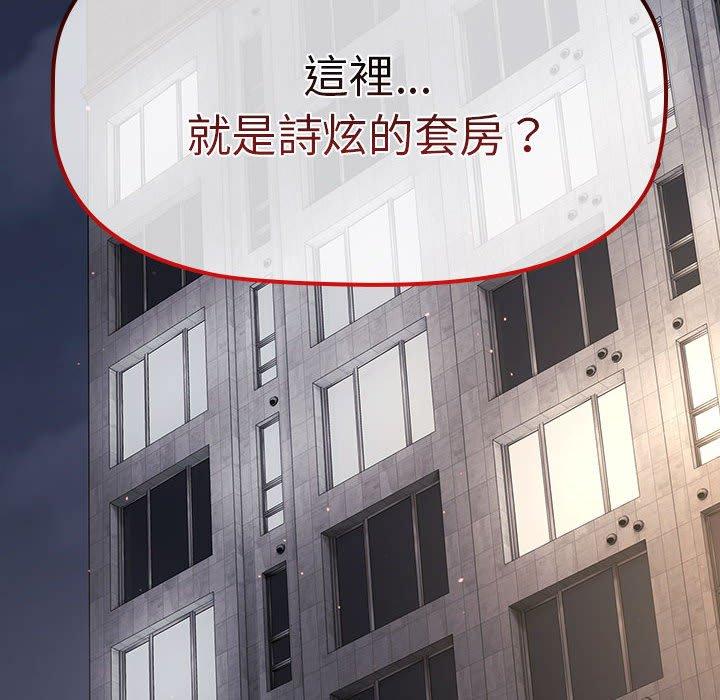 第78话-分组换换爱-Team B-Yam | 苏马塔那（第6张）