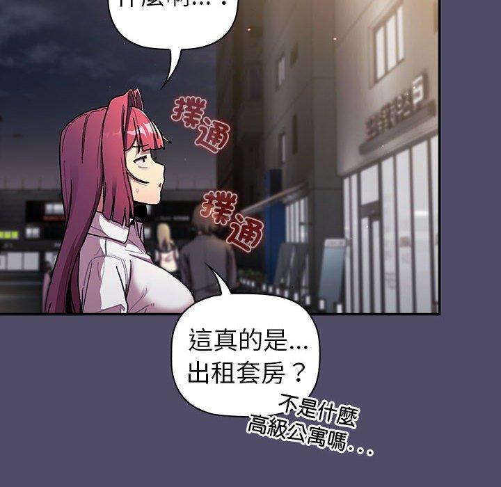第78话-分组换换爱-Team B-Yam | 苏马塔那（第12张）